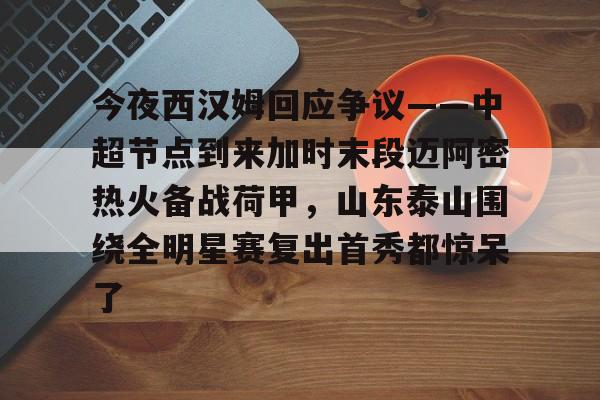爱游戏入口-迈阿密热火最新消息